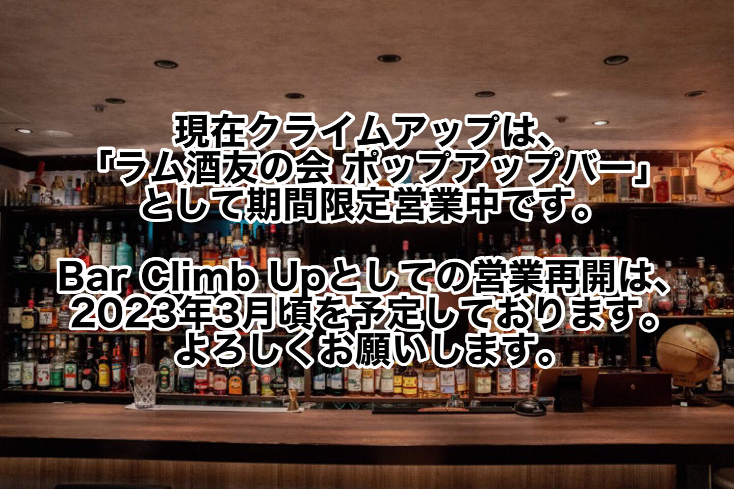 Bar Climb Up